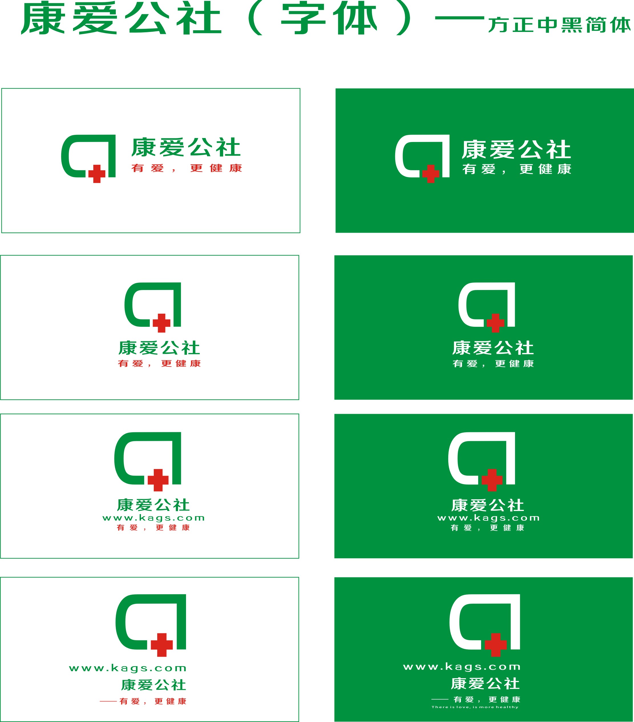 康爱公社的logo,请尽情吐嘈吧