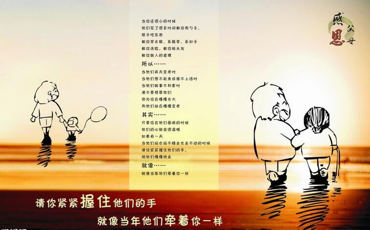 作为儿女的我们应该为父母付出什么?