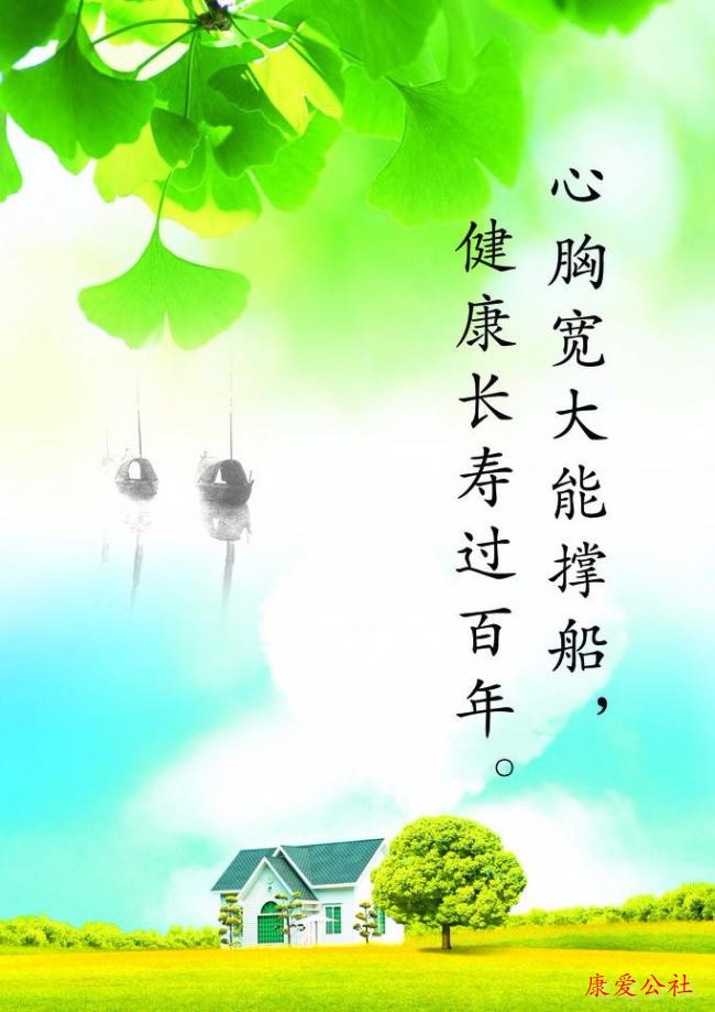 健康养生是我们减少分摊的唯一出路!